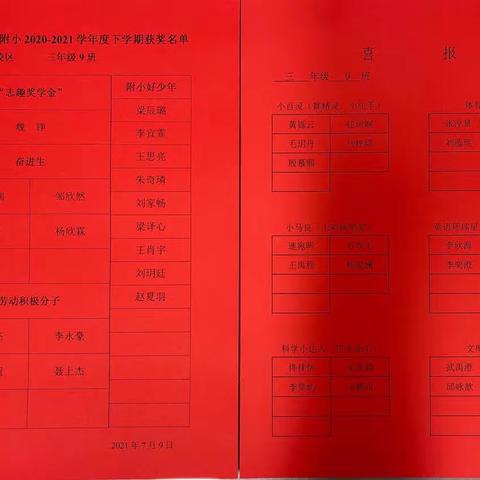 别样盛夏 精彩一夏