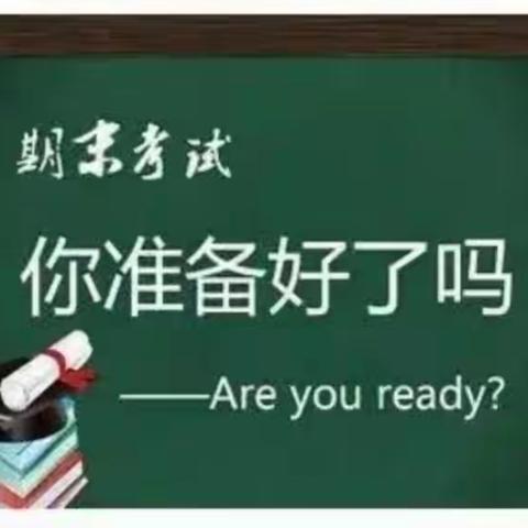 期末考试不延期，线上测试也精彩——鲁西新区陈集镇第一学区八一小学线上期末测试