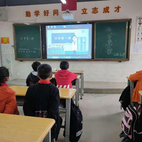 开学啦！