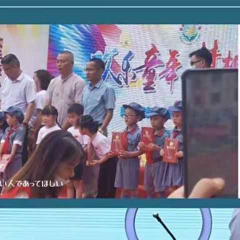 “大手牵小手，幸福共成长”——新欣幼儿园2022年庆“六一”文艺汇演及留守关爱活动