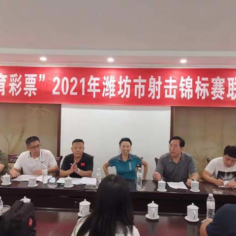 “中国体育彩票”2021年潍坊市射击锦标赛