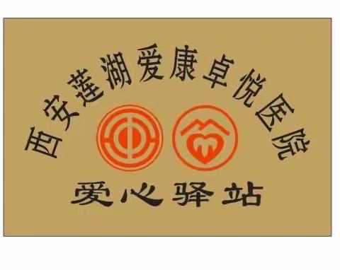 莲湖区工会对爱康爱心驿站检查验收