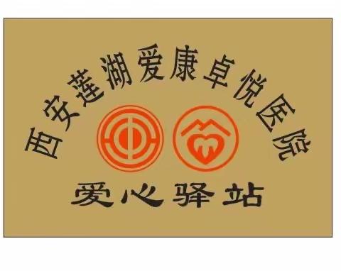 夏季送关怀活动：城市卫生您来守护 您的健康爱康来守护