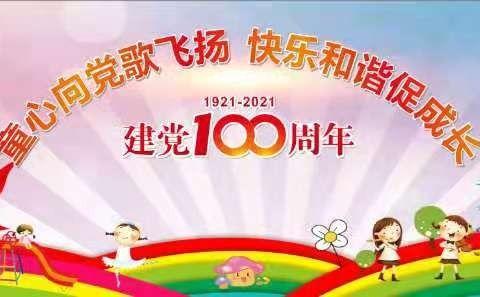 建党100周年庆典活动。