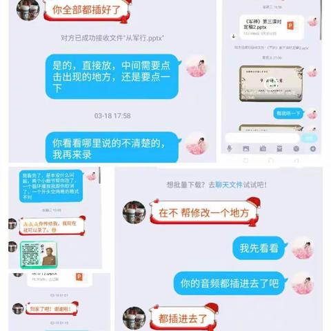 迎难而上  稇载而归                                 不一样的教研，不一样的课堂