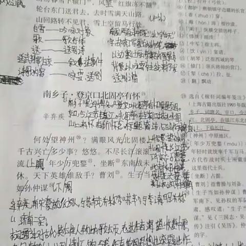 太和镇中心学校155班语文网课学习纪实