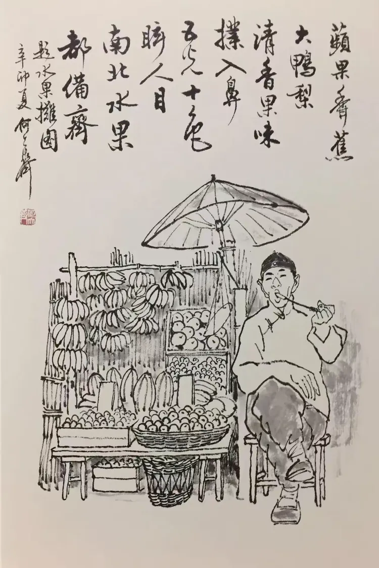 灶糖简笔画大全图片