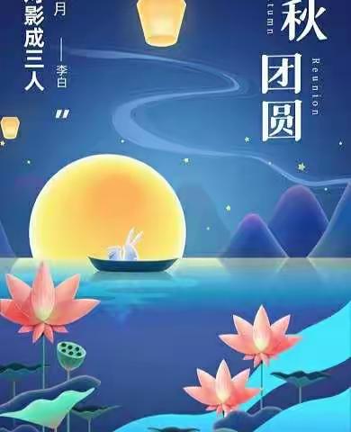 月满中秋，情浓校园——晏河一小举行“我们的节日.中秋节”主题教育活动