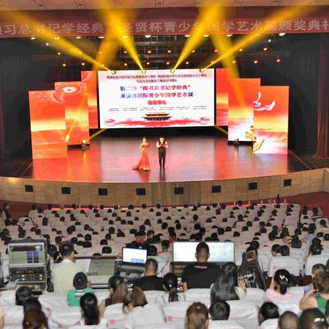 第二届圣贤杯国际青少年国学艺术展活动圆满结束