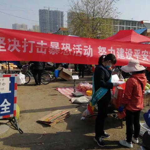 “坚决打击暴恐活动，努力建设平安家园”—烟台农行在行动