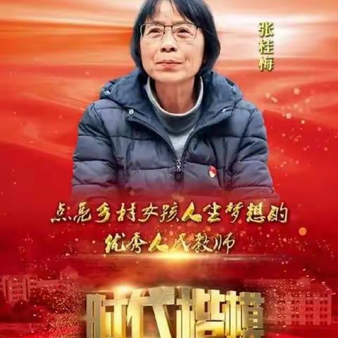 经开区第二小学开展“学习张桂梅精神，当好教育领路人”专题讲座学习活动