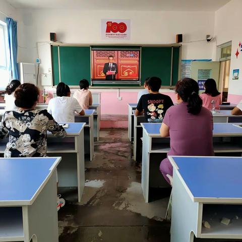 ［创文明城•建文明校］“百年风雨  百年辉煌”下小站小学全体教职工观看庆祝中国共产党成立100年大会