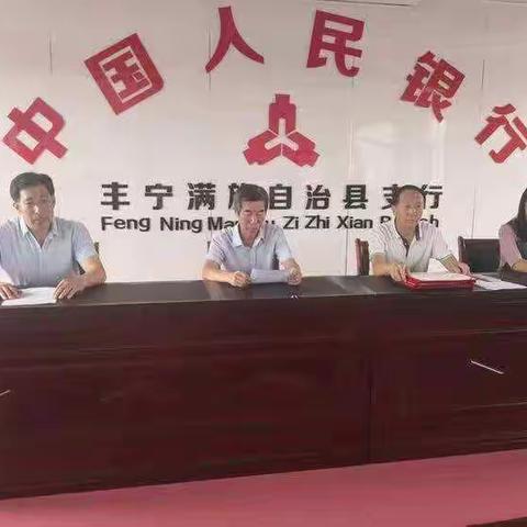 【河北承德】人民银行丰宁县支行组织开展辖区银行业金融机构征信知识竞赛