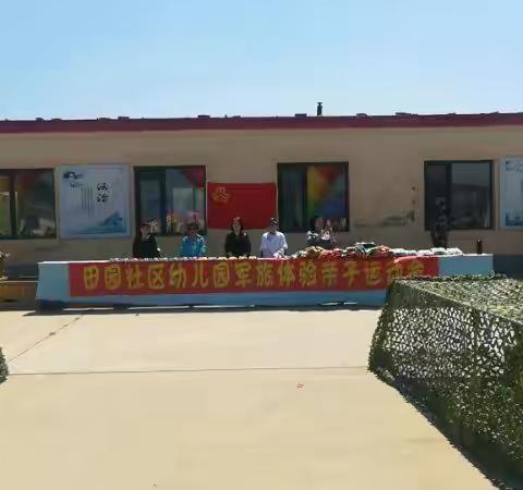 我是小小兵  畅游军旅梦