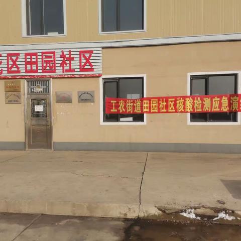 疫情防控核酸检测演练