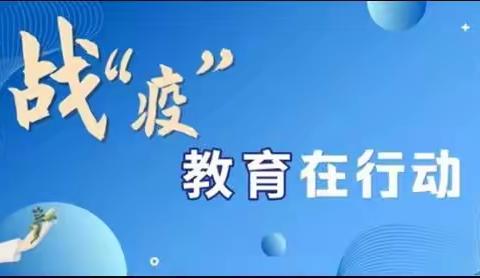 阳城镇中心小学“停课不停学”线上跳绳比赛活动即将拉开帷幕…