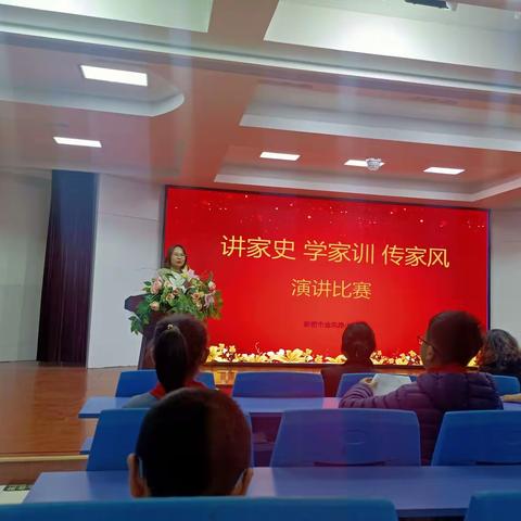 传承好家风，植根家国情——记金凤路小学“讲家史 学家训 传家风”校级演讲比赛
