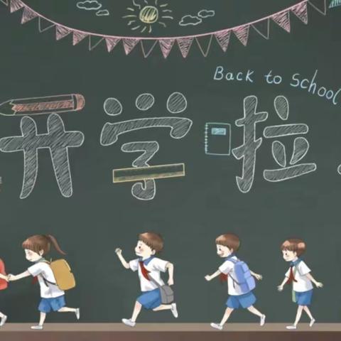 南明区绿苑小学2022年春季开学指南