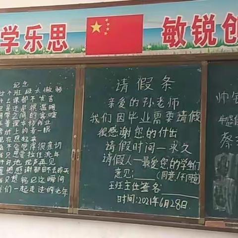 牛集小学五年级快乐足迹