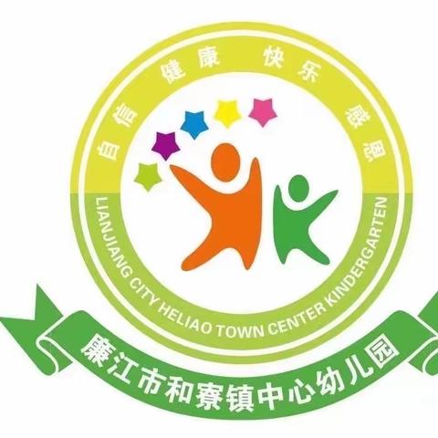 回首美好，展望未来——和寮镇中心幼儿园大二班期末总结及寒假安全提示