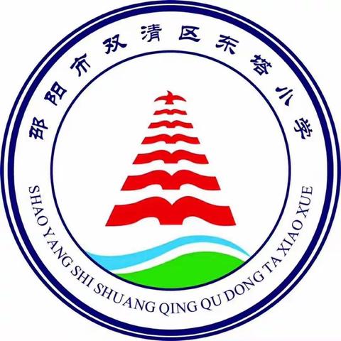 东塔小学2020年春季开学致家长和学生的一封信