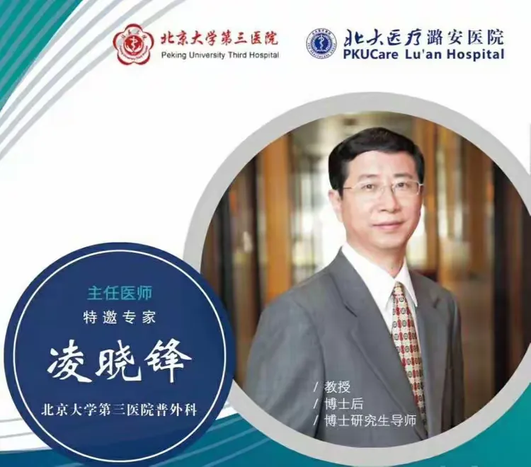 包含北京大学第三医院（手把手教你如何挂上号）的词条