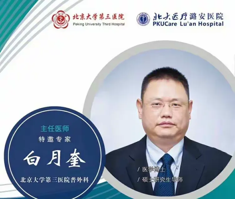 北京大学第三医院、挂号联系方式_专家号简单拿医疗成果的简单介绍