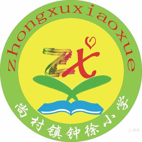 尚村镇钟徐小学防震安全演练