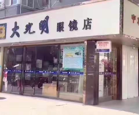 家长给孩子吃这些东西更容易近视？  大光明眼镜店