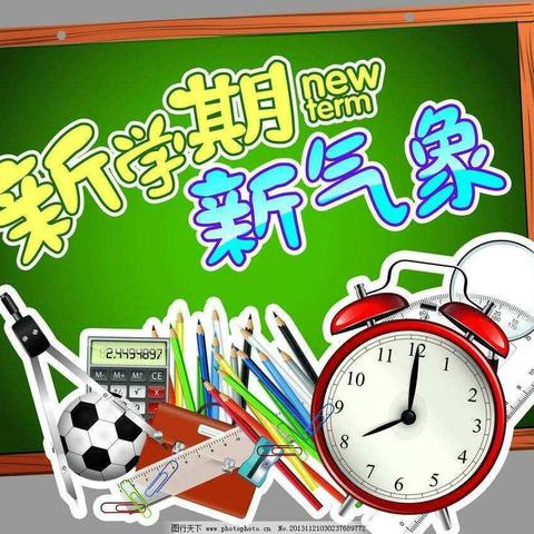 《新学期，新起点》——南町中心校六(1)班升旗仪式及国旗下讲话