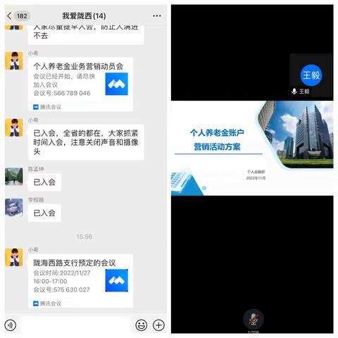 【陇海西路支行】召开个人养老金业务营销动员大会