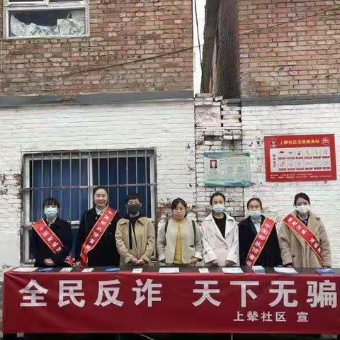 晋城反诈在身边