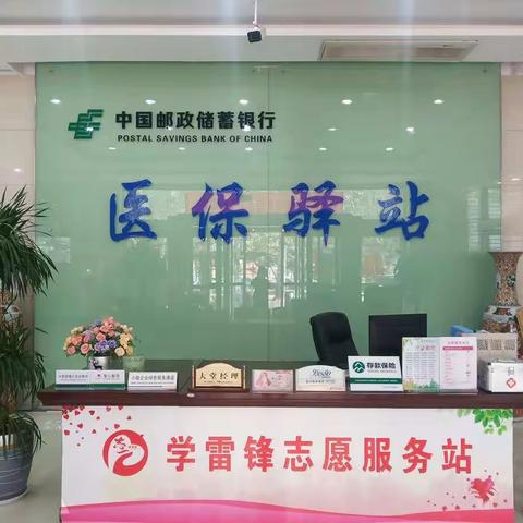 邮储银行钟家庄支行积极开展环境整治工作