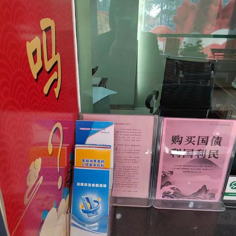 邮储银行钟家庄支行远离非法金融活动宣传活动总结