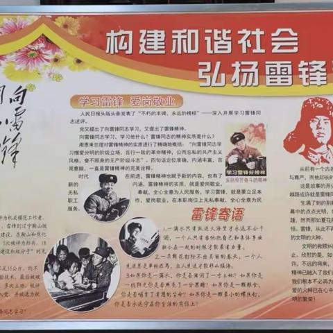 “弘扬雷锋精神，争做美德少年”——代营小学开展学习雷锋义务劳动系列活动