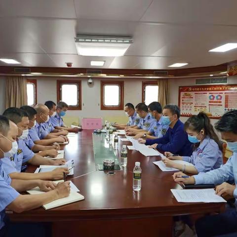中共中国海监2168船党支部召开党员大会