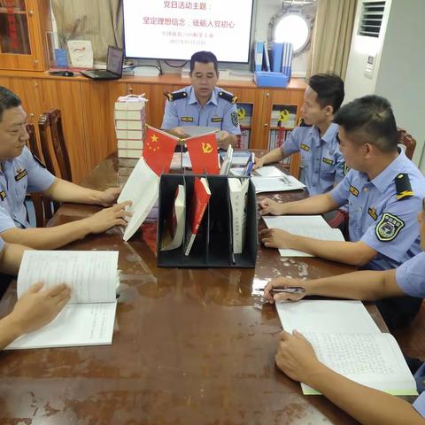 “坚定理想信念、砥砺入党初心”