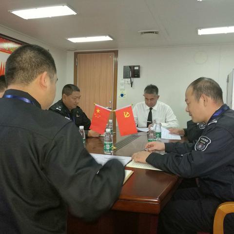 2018年度中国海监2168船党支部组织生活会和开展民主评议党员活动