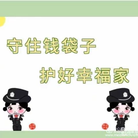 2020年青州弥河小学防范非法集资宣传活动📢提高法律意识，警惕非法集资！