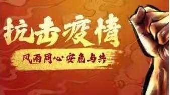 我们在成长                                 ——东李杖子小学线上教学经验