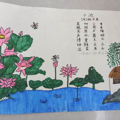 “诗情画意，浸润童心”城关小学二年一班，开展了，“诗词配画”活动