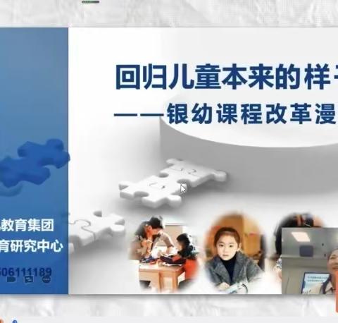 回归儿童本来的样子——董团乡中心幼儿园线上学习活动