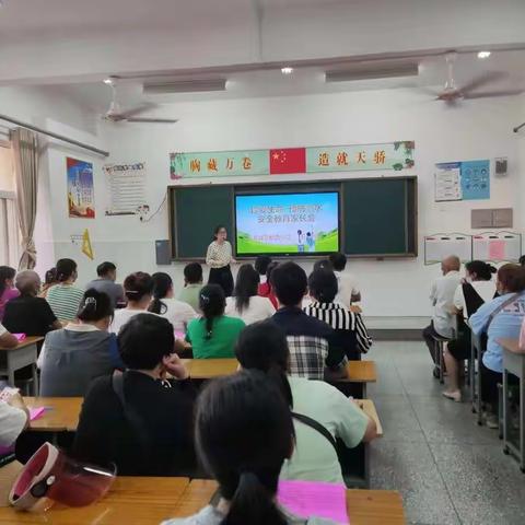 淇县太行小学召开“珍爱生命 预防溺水”专题家长会