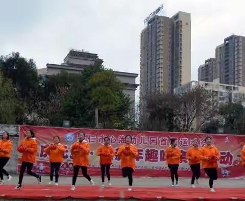 兴仁市心海幼儿园举办“庆元旦•迎新年”趣味亲子运动会