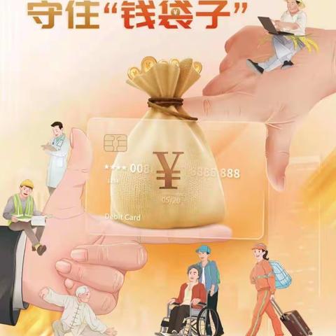 做好疫情防控和经济社会发展金融服务政策介绍