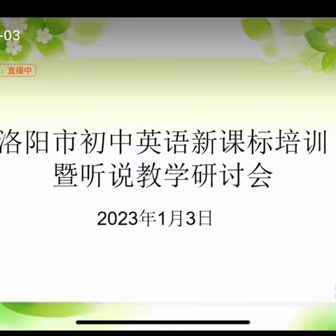 立足新课标，“育”见新课堂