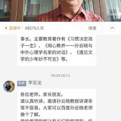 尚美德育之“养成教育5+2满分好习惯”培训（六）