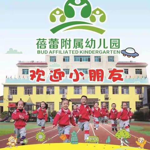 预防流感、守护健康——蓓蕾附属幼儿园夏季预防流感温馨提示