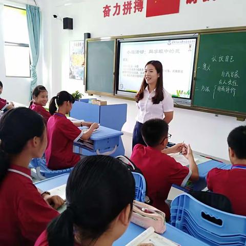 华南师范大学附属阳春学校初中部政治研讨课《认识自己》