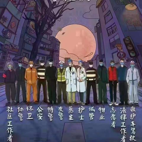 抗击疫情、社区在行动